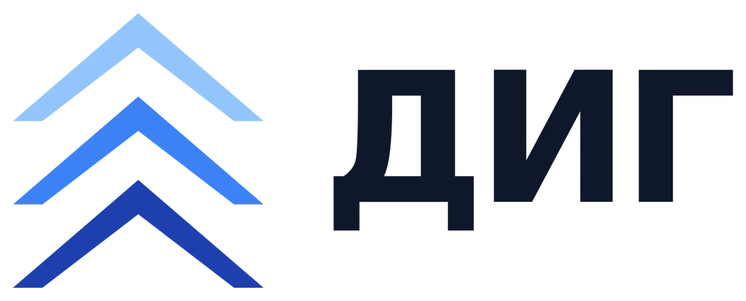 ДИГ